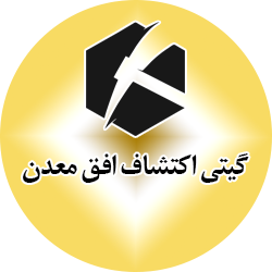 گیتی اکتشاف افق معدن